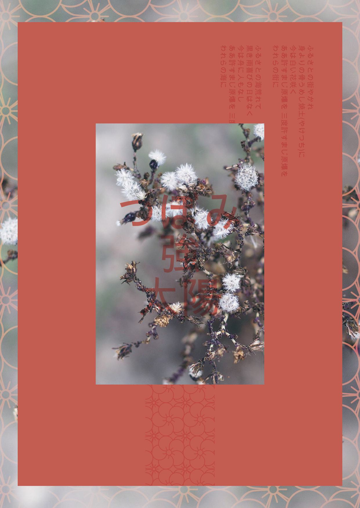 Pagina 9 di 32 — Musicalità, Haiku di Nello Bordoni