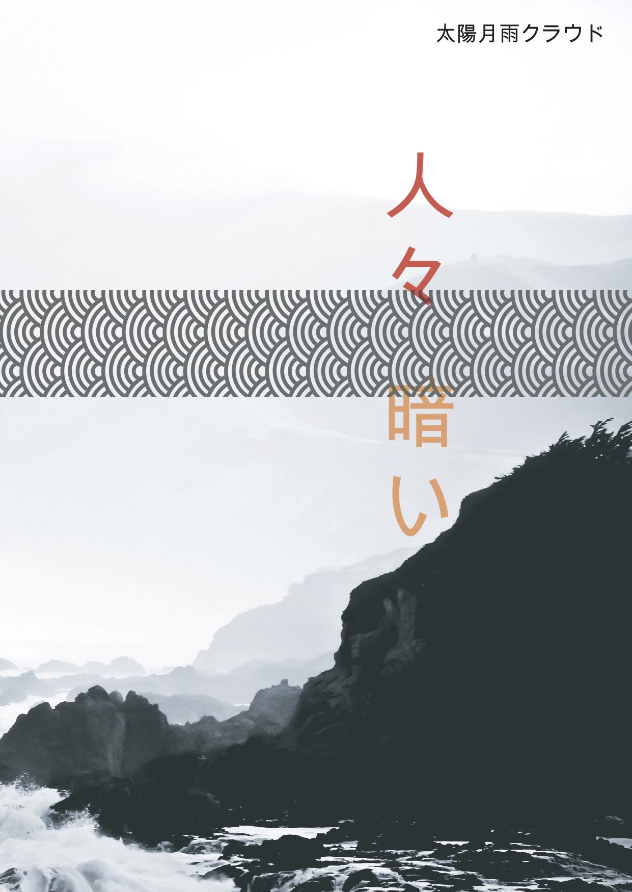Pagina 15 di 32 — Musicalità, Haiku di Nello Bordoni