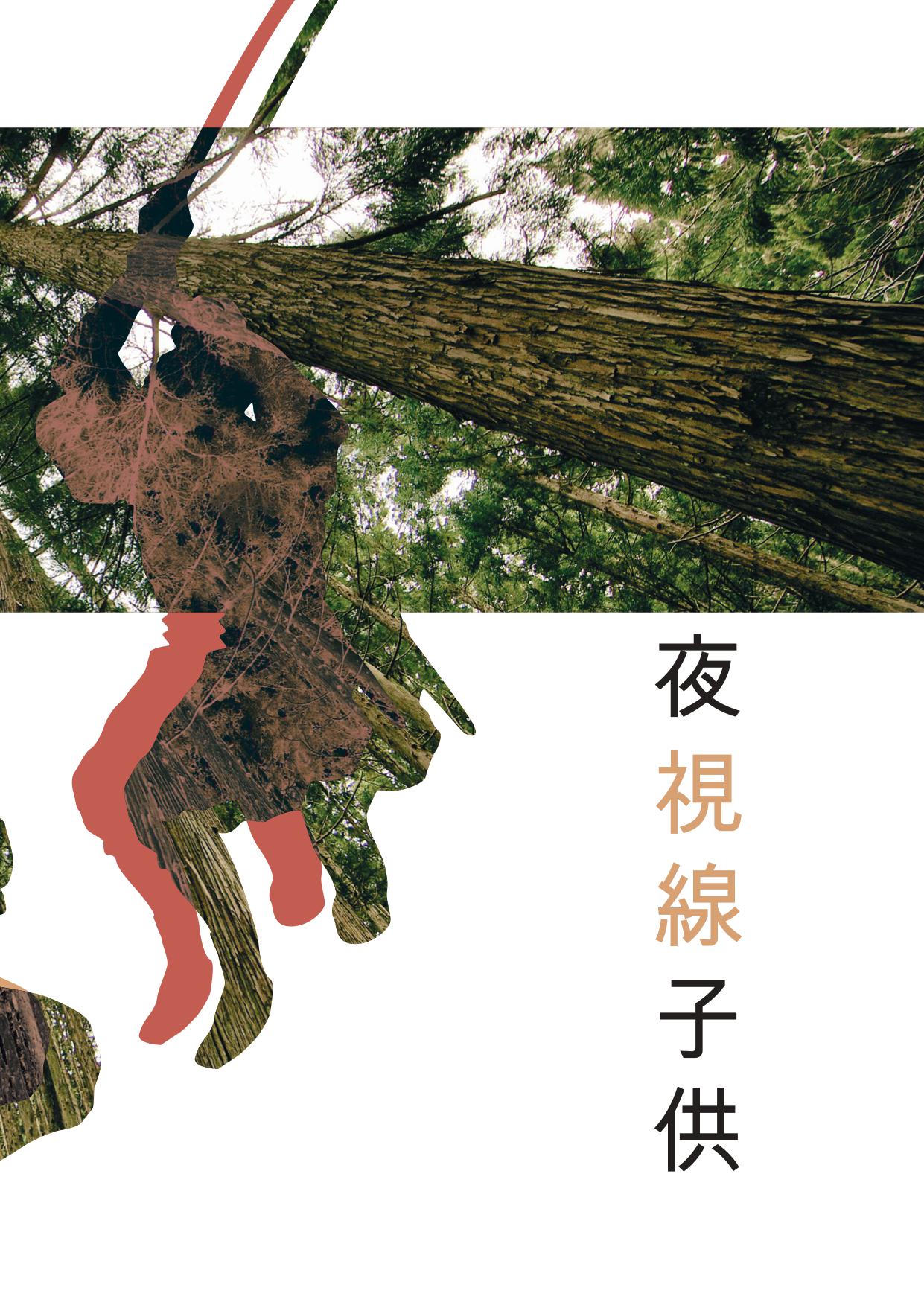 Pagina 19 di 32 — Musicalità, Haiku di Nello Bordoni